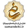 samandehi